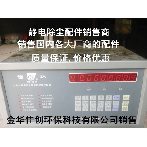 宁陵DJ-96型静电除尘控制器